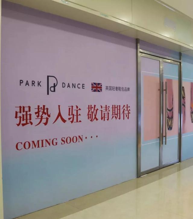 当代购物中心广场,开发区当代购物中心