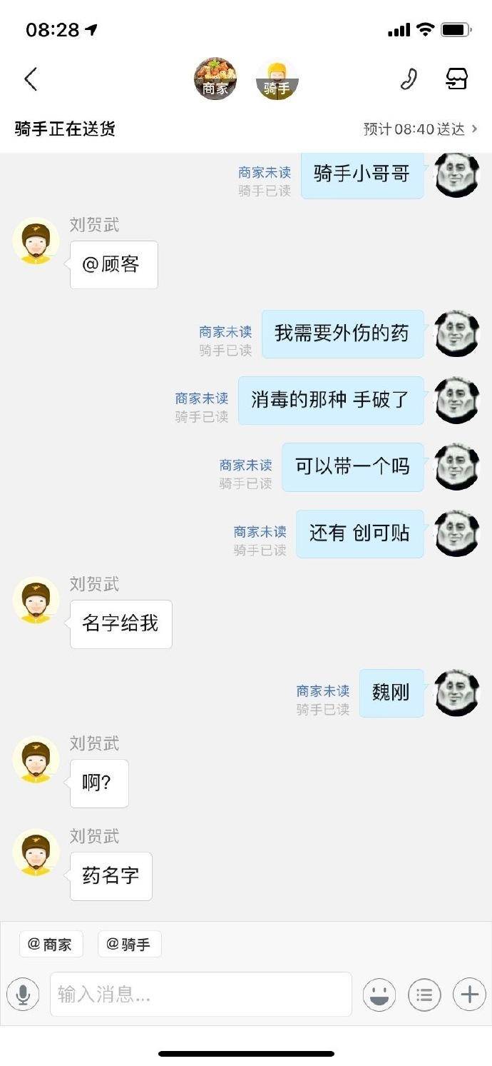 点外卖你不知道的那些事,你永远不知道你的外卖经历了啥