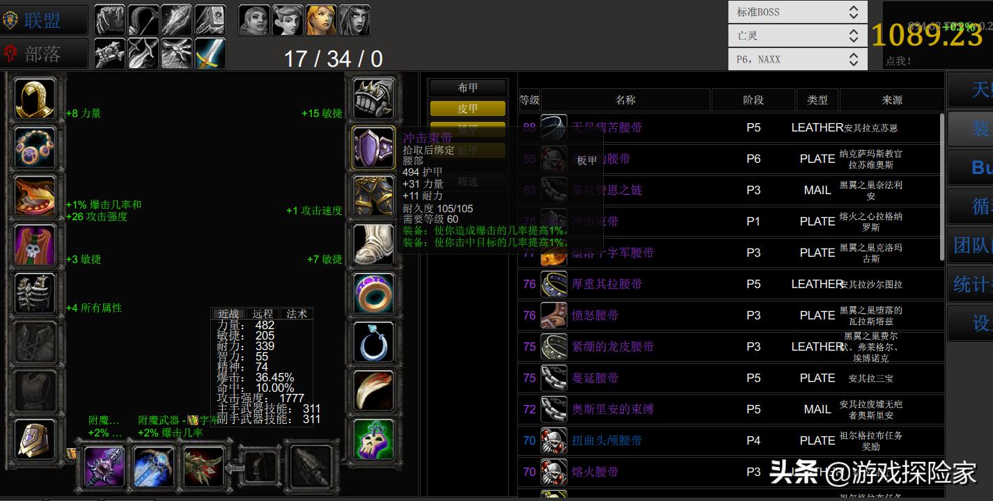 魔兽怀旧服狂暴战装备属性选择,魔兽怀旧服狂暴战PVP装备