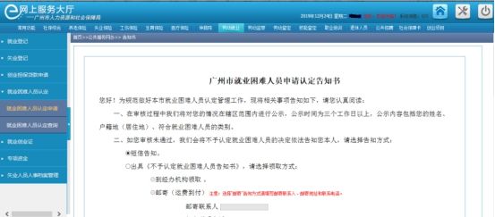 广州就业补贴网上申请条件,广州就业补贴申请成功多久发放