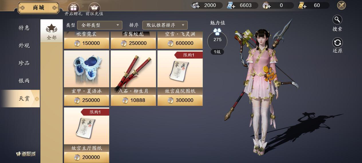 天刀手游如何获得金色武器,详解天刀手游中的各类货币