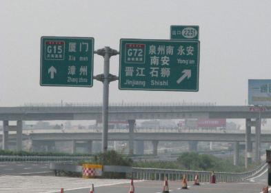 第一次开车高速怕走错出口怎么办,在高速上走错方向怎么找最近出口