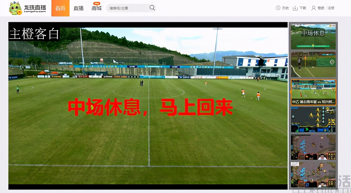 龙珠直播2019,一手好牌打得稀烂的直播间