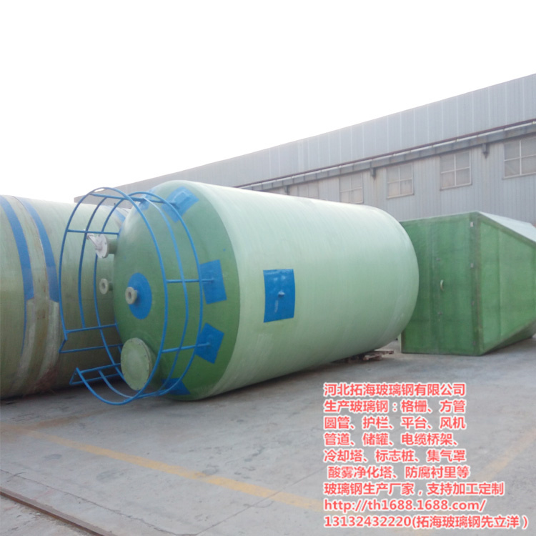 普陀区新型玻璃钢储罐工厂,宝山区专业玻璃钢储罐产品介绍