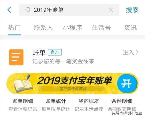 支付宝年度账单终于来啦！朋友圈双双发出灵魂拷问！你的怎么样？