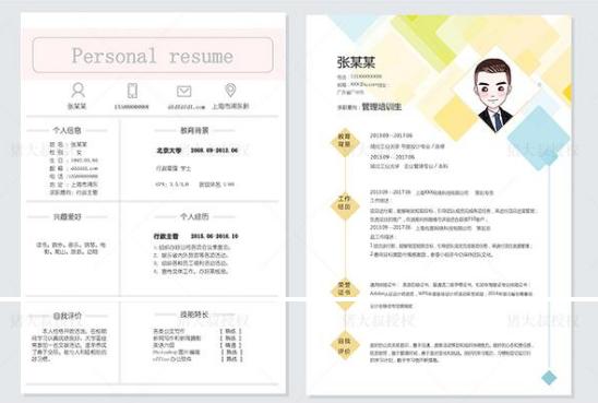 如何获得免费的简历模板,500套实用的简历模板送给你