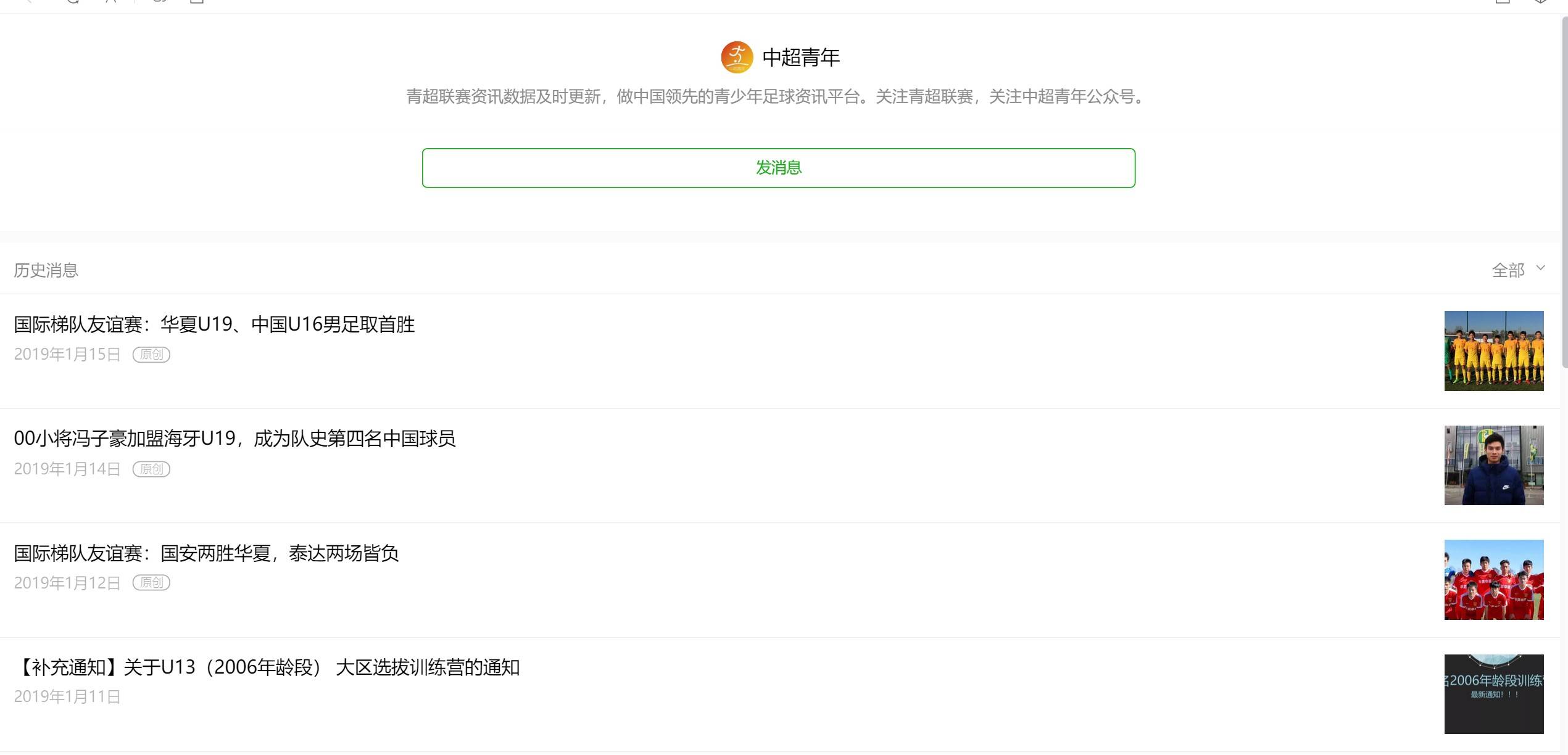 为什么羡慕日本高中,央媒评价日本高中足球联赛