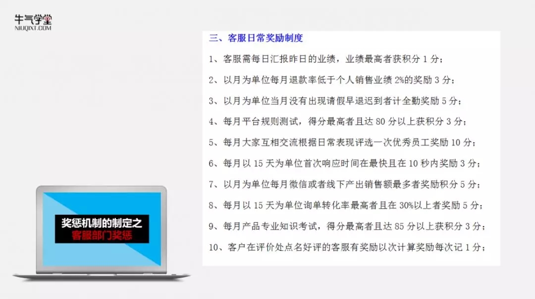 在电商企业，你若想成为领导，就一定要明白这套团队管理机制