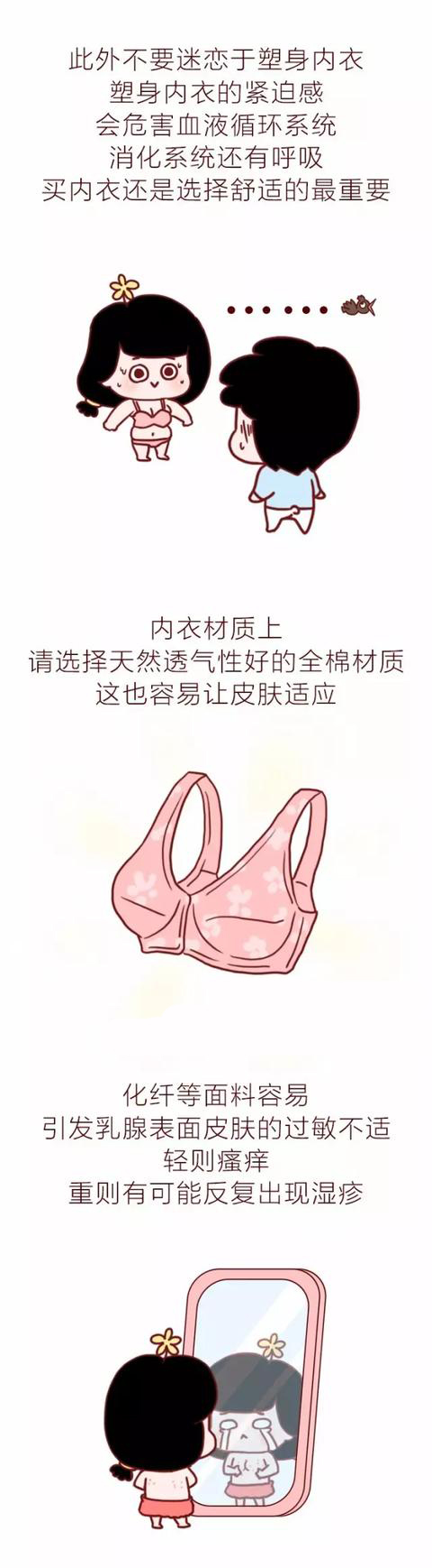 男朋友怎么给女朋友选内衣,教男朋友如何挑选内衣