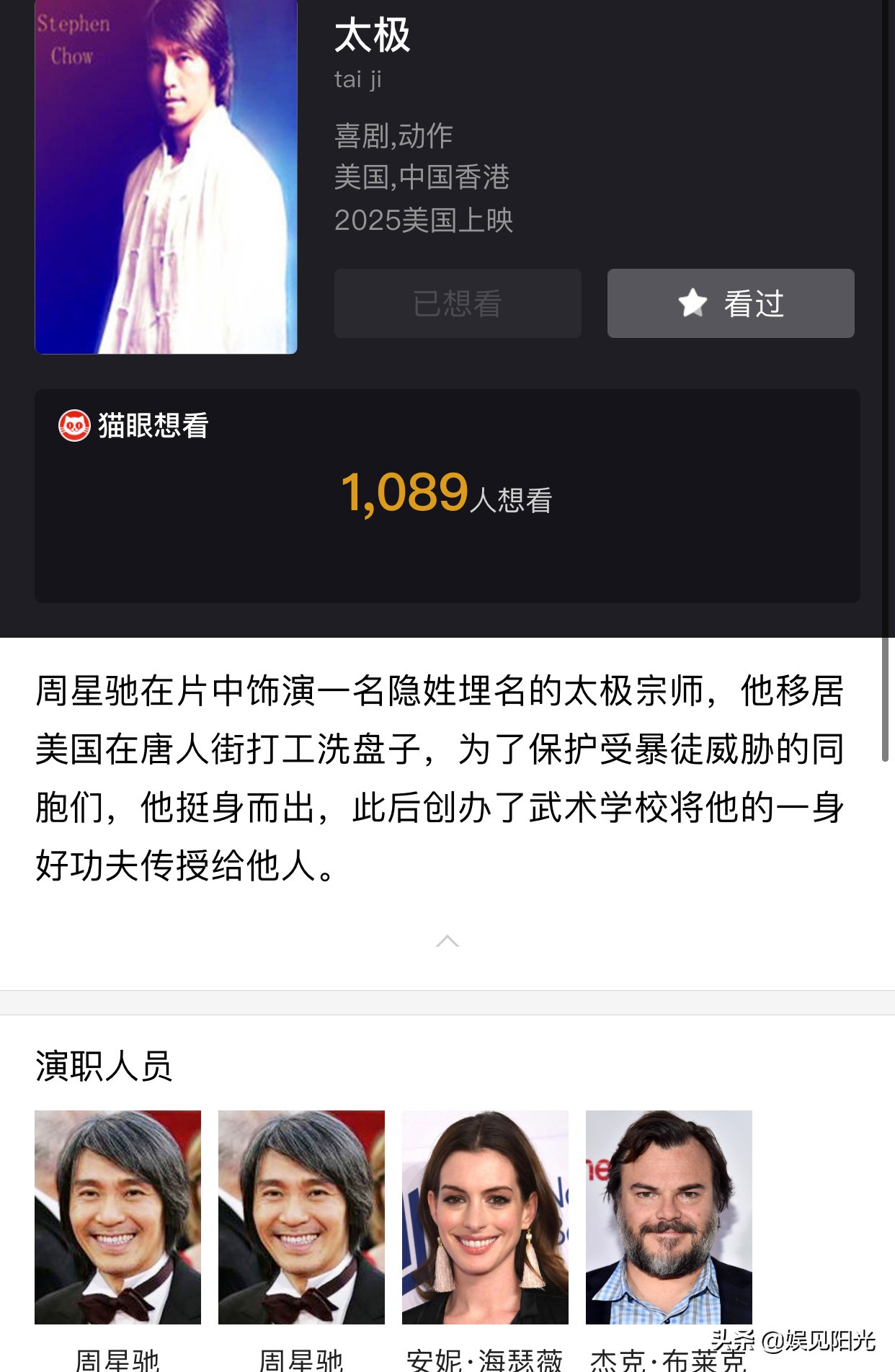 周星驰功夫2谁来演,周星驰功夫2还会演吗