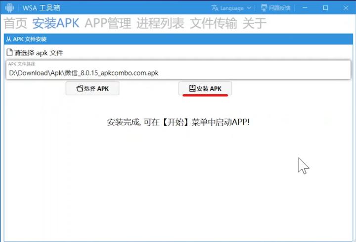 卸载win11小组件命令,windows安卓子系统安装应用在哪里