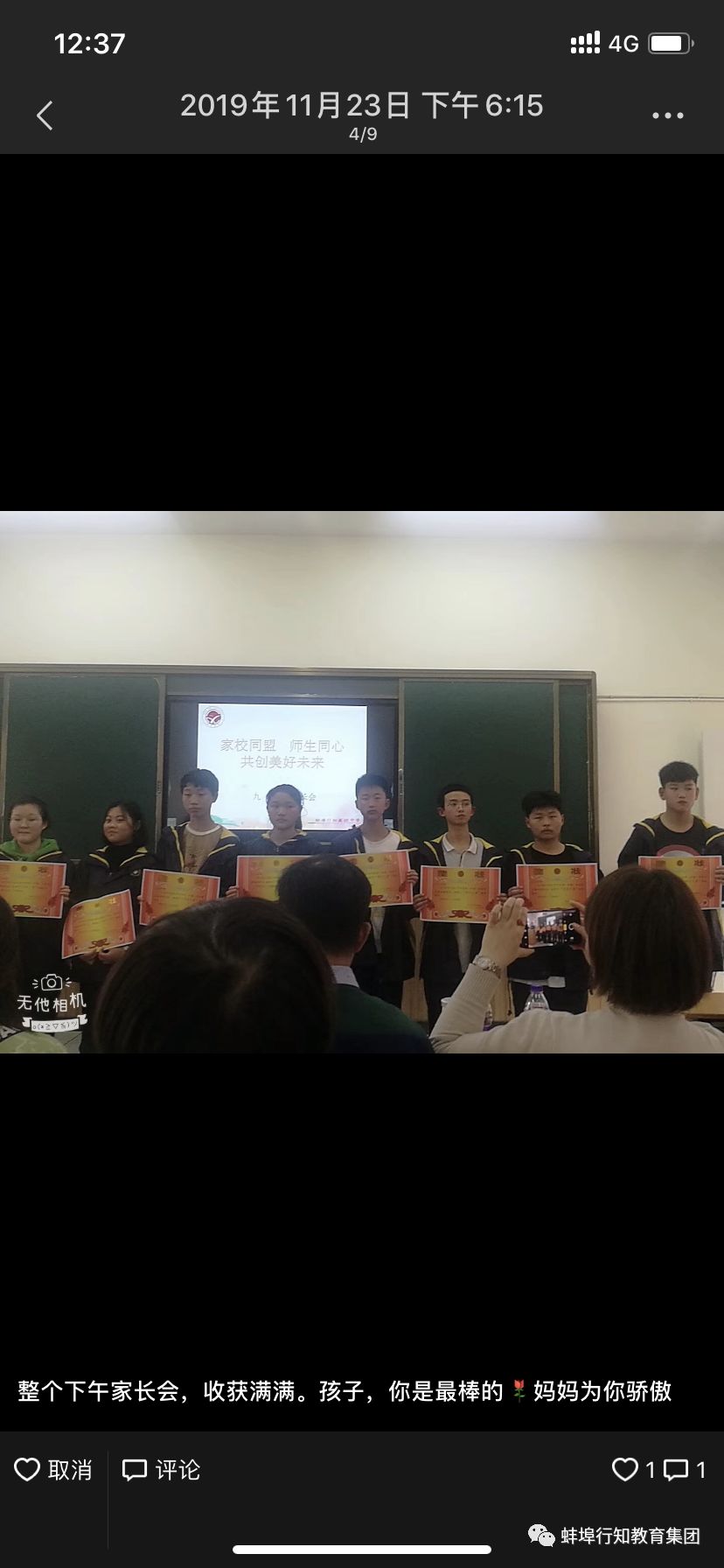 蚌埠行知高级中学喜报,行知学校期中表彰大会