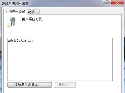 电脑系统日期没有修改权限,电脑改不了时间需要管理员权限