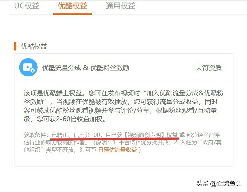 小白做自媒体破平台期的方法,新手开通自媒体收益多少