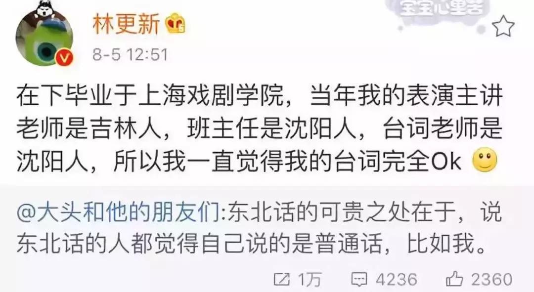 笑抽筋！治愈神器东北话，了解一下！哈哈哈哈哈哈哈哈哈哈哈