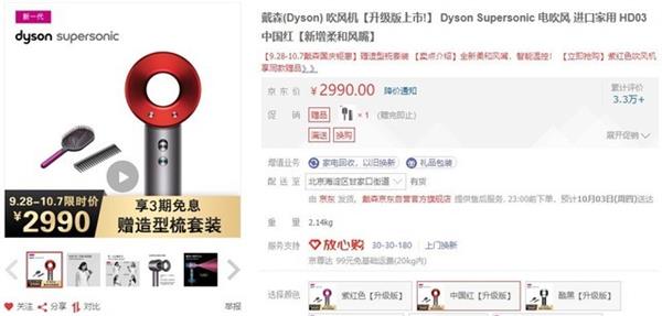 代购戴森吹风机真假,海淘戴森吹风机