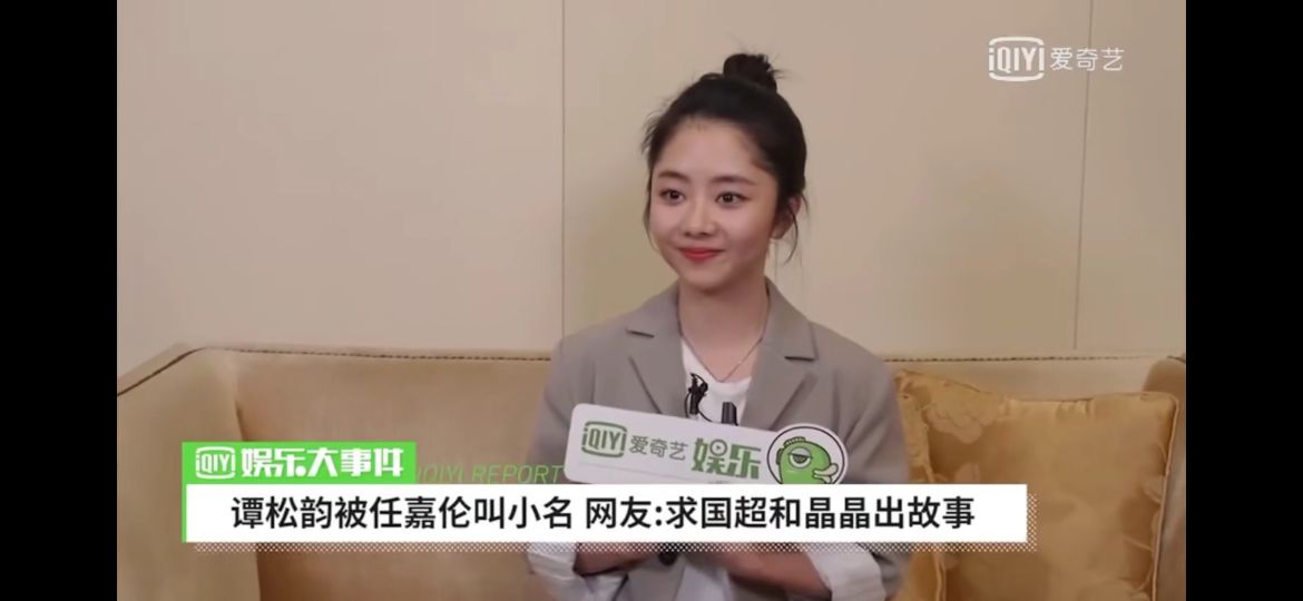 罗云熙谭松韵电影叫什么名字,罗云熙谭松韵都是哪里人