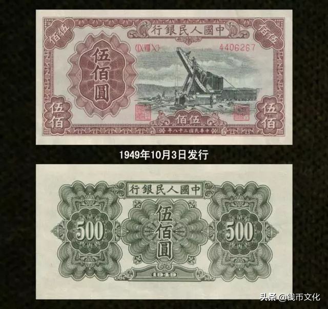 十大精美纸币图片大全,中国纸币图录书籍2023版