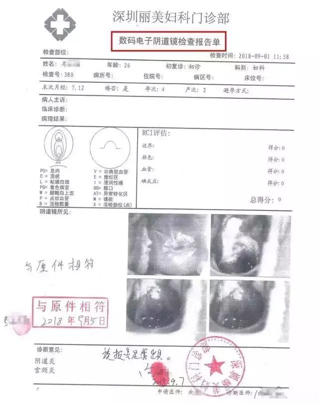 做人流花了2万是不是被坑了,做了人流需要补偿多少钱