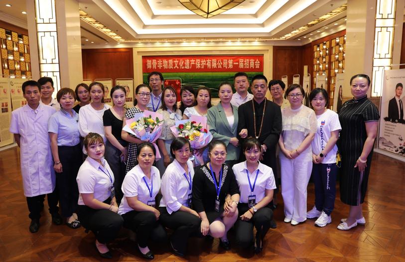 御骨非遗“礼遇卓越的你”第一届招商会在呼和浩特举办