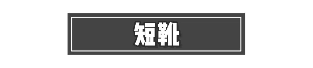 显腿细的靴子推荐,靴子几孔显腿长