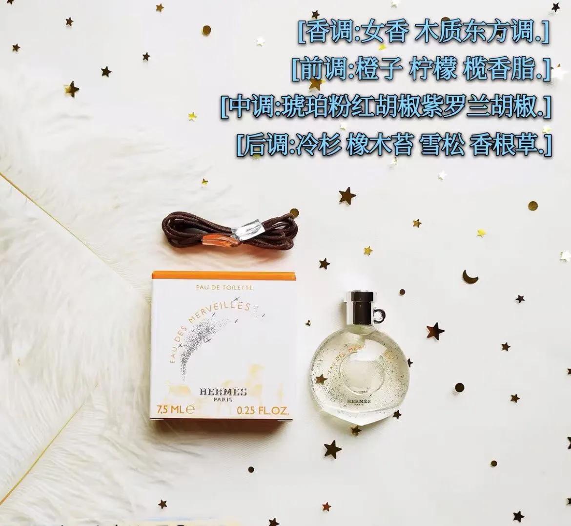 hermes爱马仕香水高级橙,hermes爱马仕香水