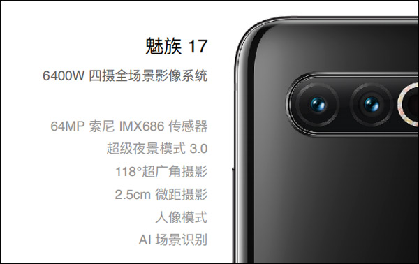 魅族17航母限定版,魅族17航母限定版值得入手吗