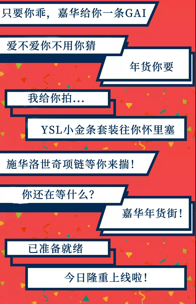 年货大街活动开始,年货大街开市啦