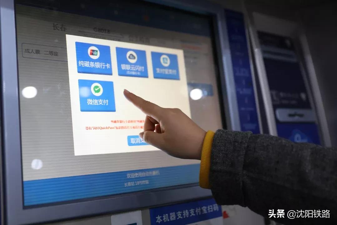 电子客票不会用？宋小丫来教您，包教包会