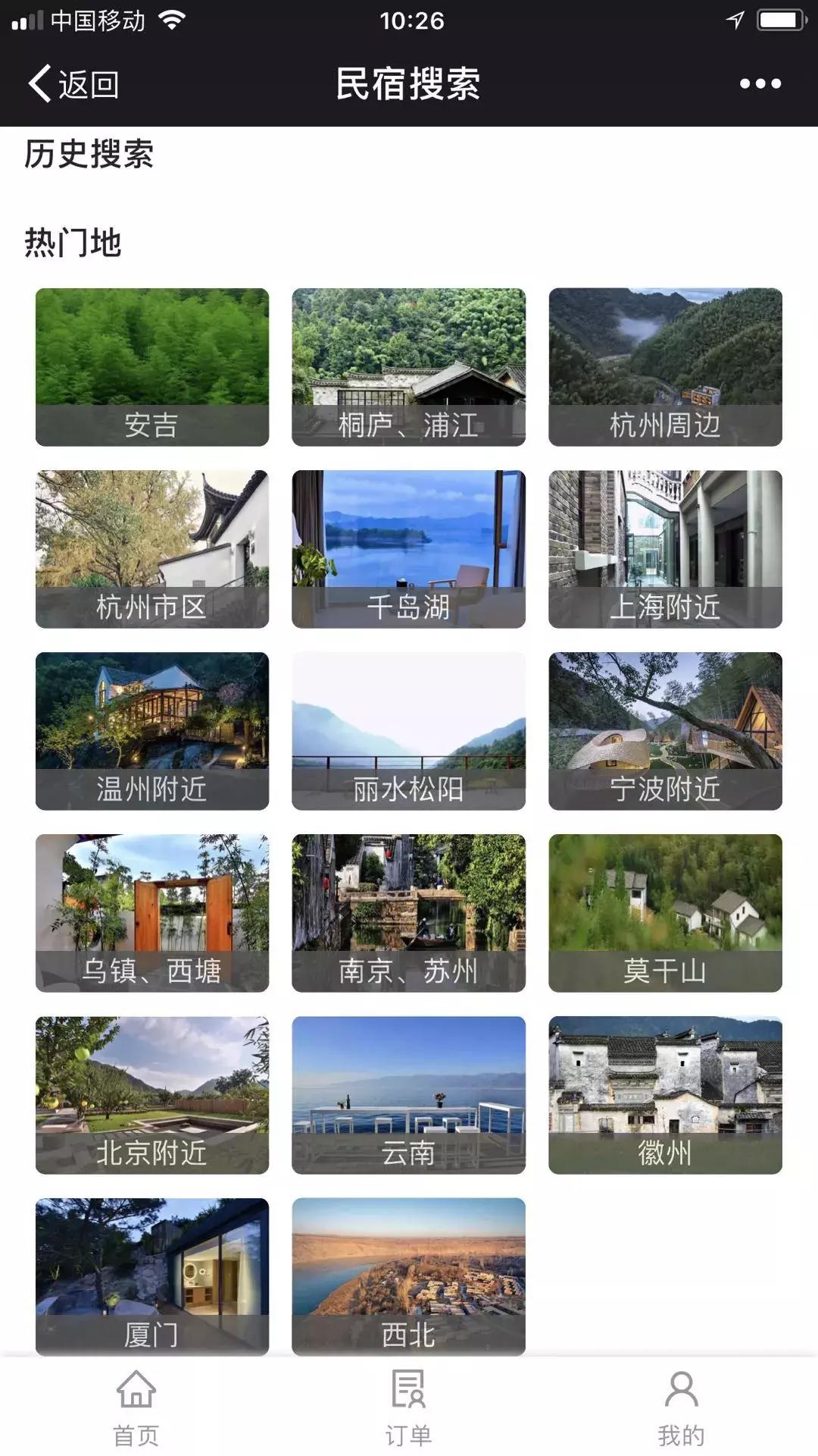 民宿抖音团购限量秒杀,萤火虫民宿价格表