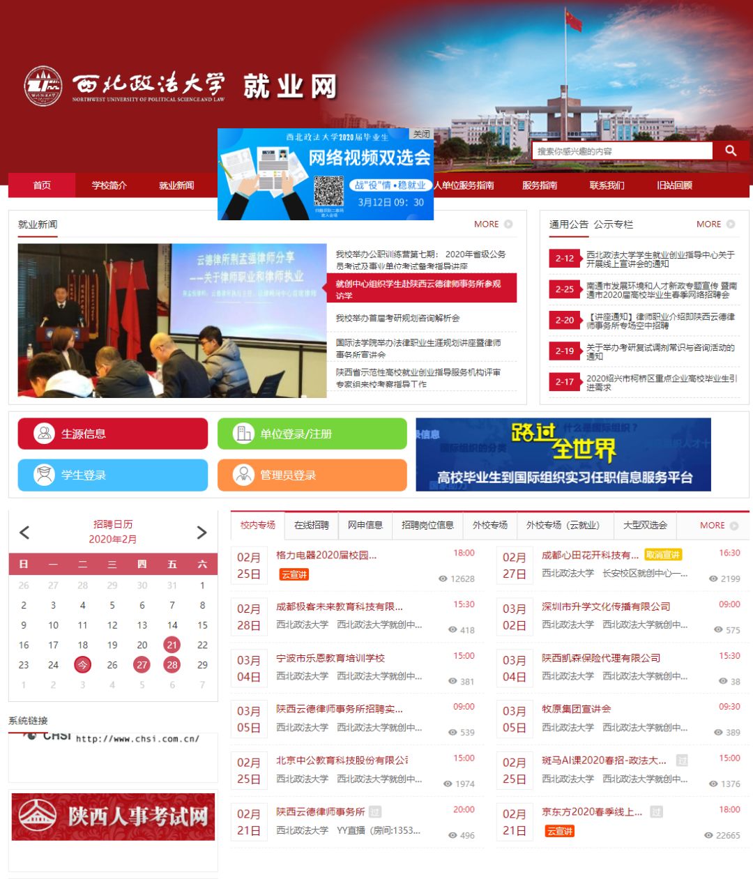 搭建平台促进高校毕业生就业,数字化高校毕业生就业服务体系