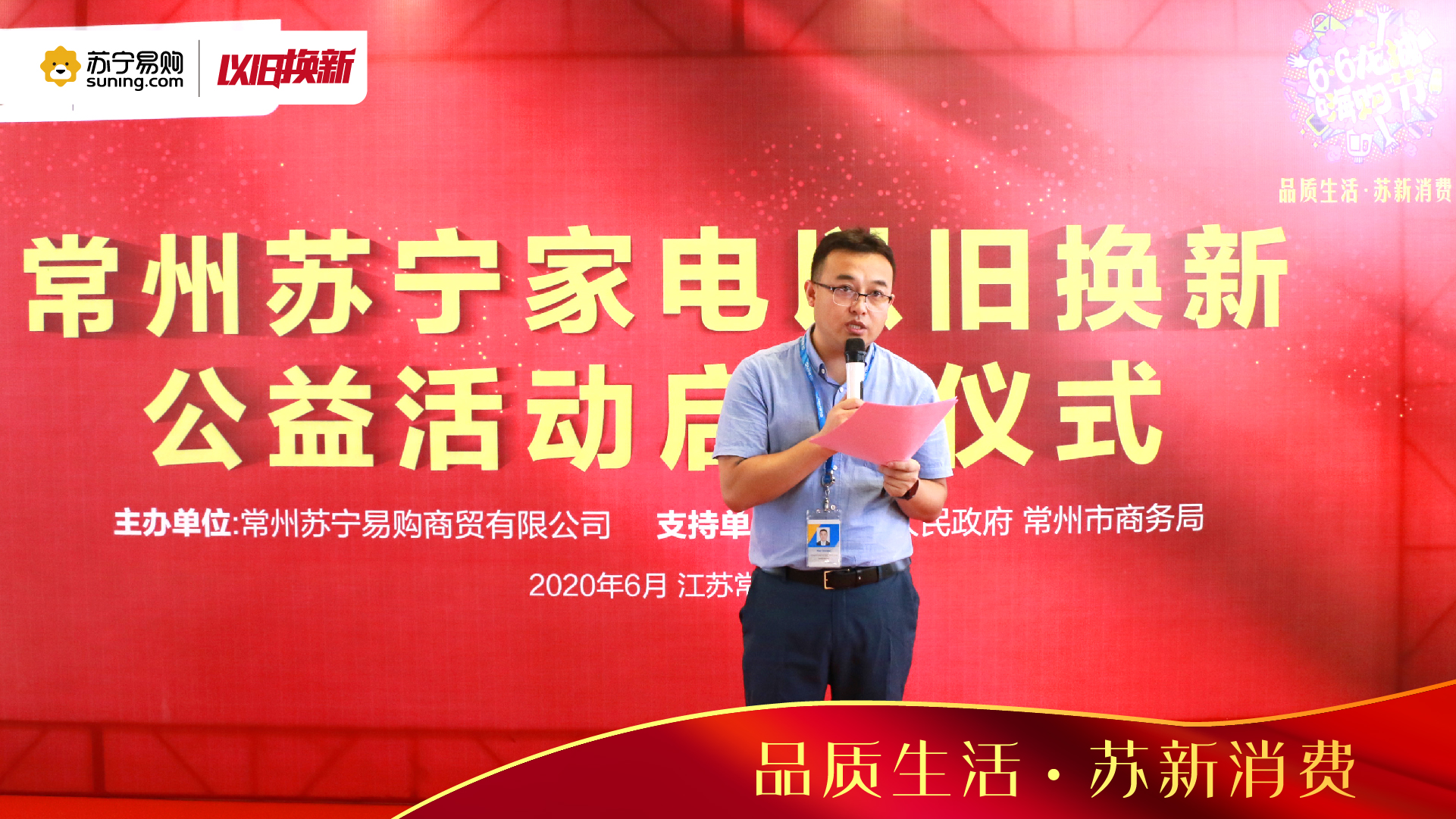 苏宁旧家电以旧换新,常州家电以旧换新