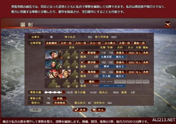 三国志13威力加强版怎么自立为帝,三国志13威力加强版赵云威名