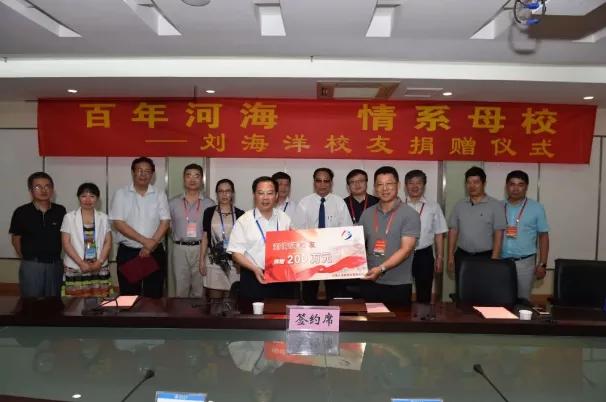 兰江集团董事长刘海洋哪里人,兰江地产集团刘海洋