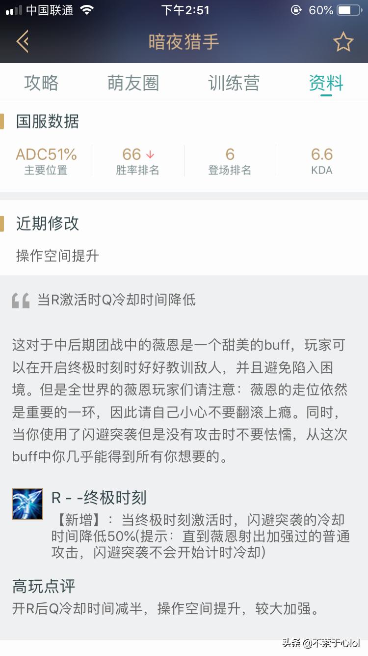 全是干货教你玩,薇恩操作干货