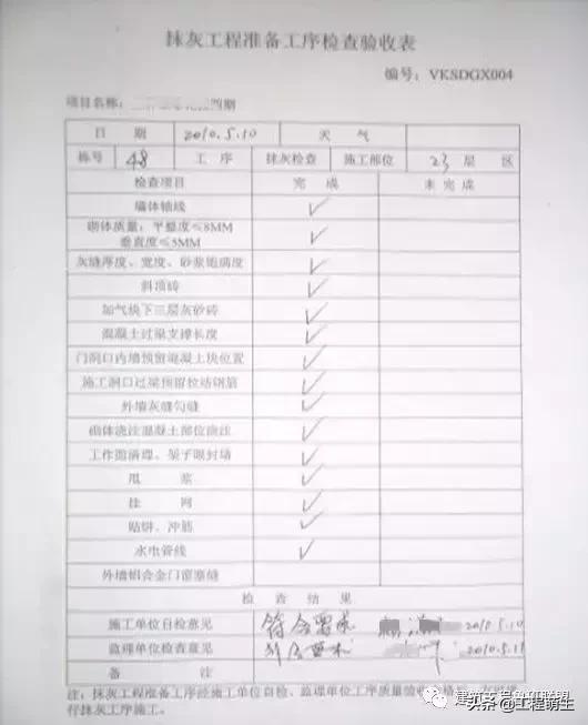 墙面抹灰的施工工艺流程视频,抹灰工程施工工艺流程视频