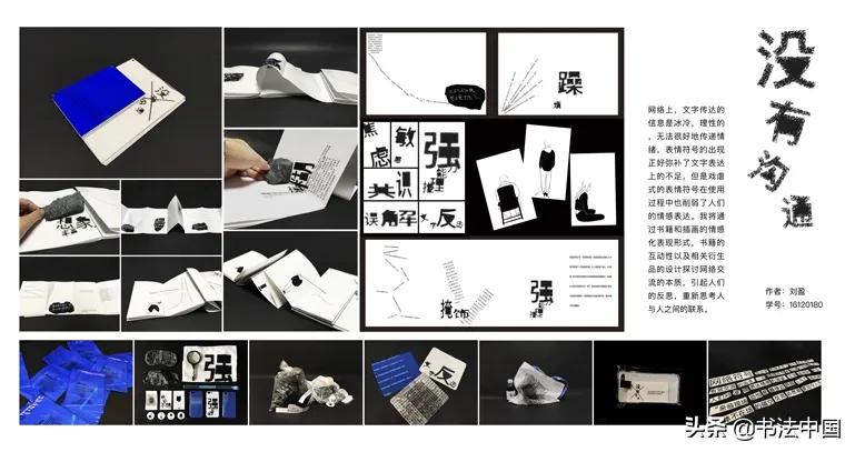 上海视觉艺术学院毕业作品,上海视觉艺术学院美术和设计作品