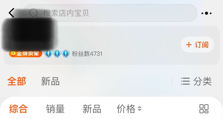 我自己开网店做客服,小赚一笔然后关网店错过成为三冠卖家的故事