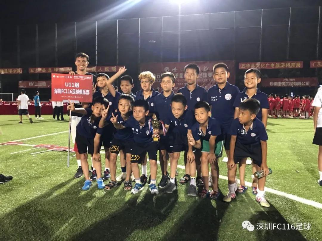 我所经历的中国足球青训（九）