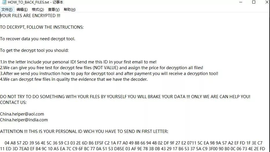 2016年勒索病毒,2017年五月勒索病毒