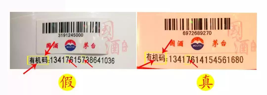 飞天茅台防伪暗记,新茅台飞天标暗记图