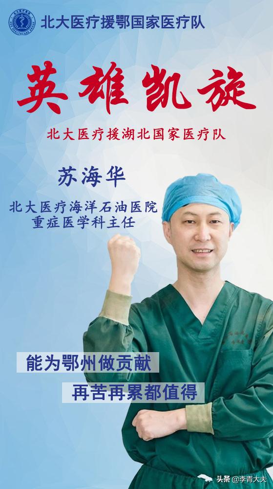 医师节抗疫英雄,疫情期间的医生护士英雄事迹