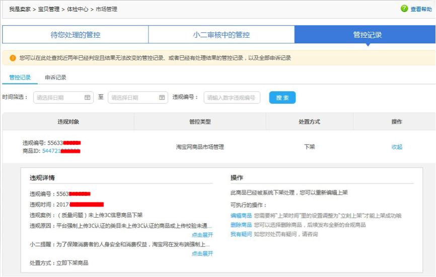 电商3c认证什么意思,3c证书是什么