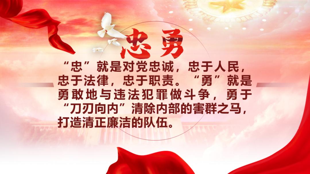 信阳公安精神,孝感市公安局孝警之声