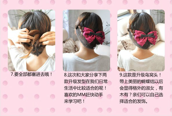 【转载】几百种漂亮头发的编法（第一辑）