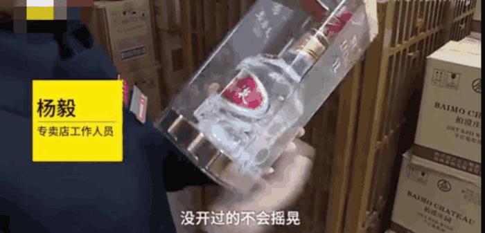 快递五粮液被调包后酒店怎么样了,顺丰快递寄茅台被偷喝了半瓶
