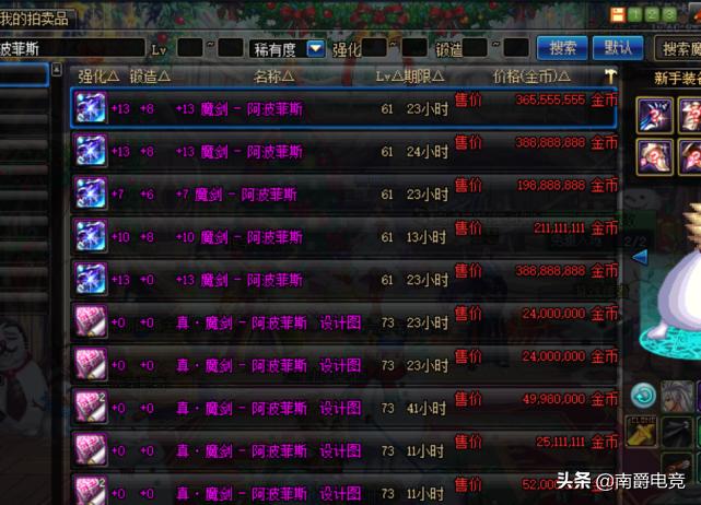 dnf在地图中遇到加百利没金币,dnf加百利奸商