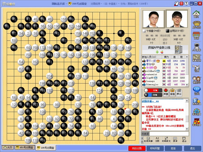 lg杯申真谞朴廷桓决战第二局棋谱,申真谞朴廷桓七番第四局