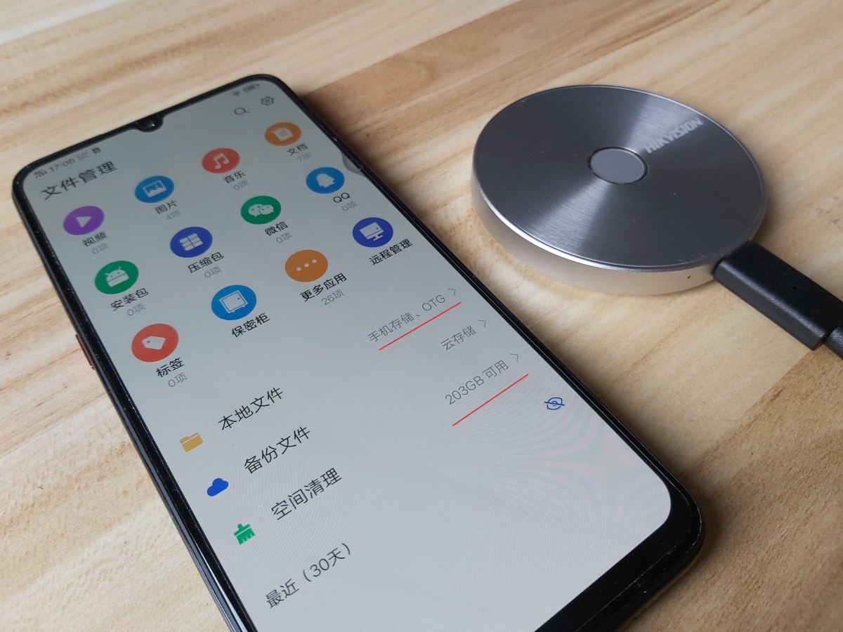 海康威视固态硬盘盒评测,海康威视便携式固态硬盘怎么用