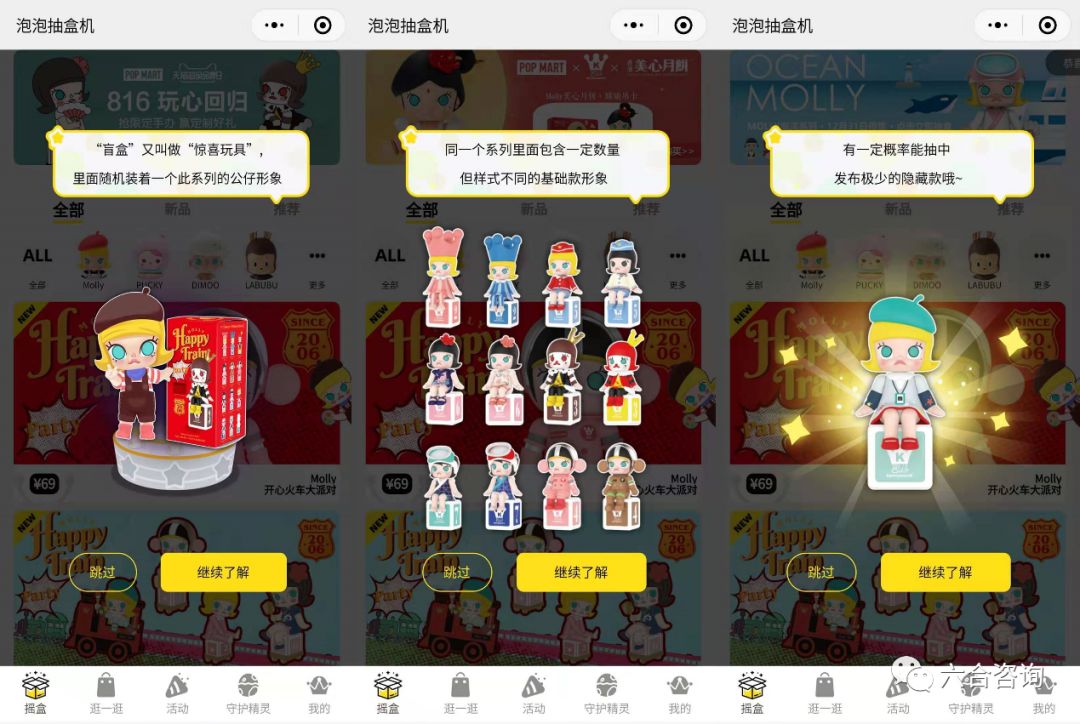 泡泡玛特molly毕奇,泡泡玛特慕奇molly特别款